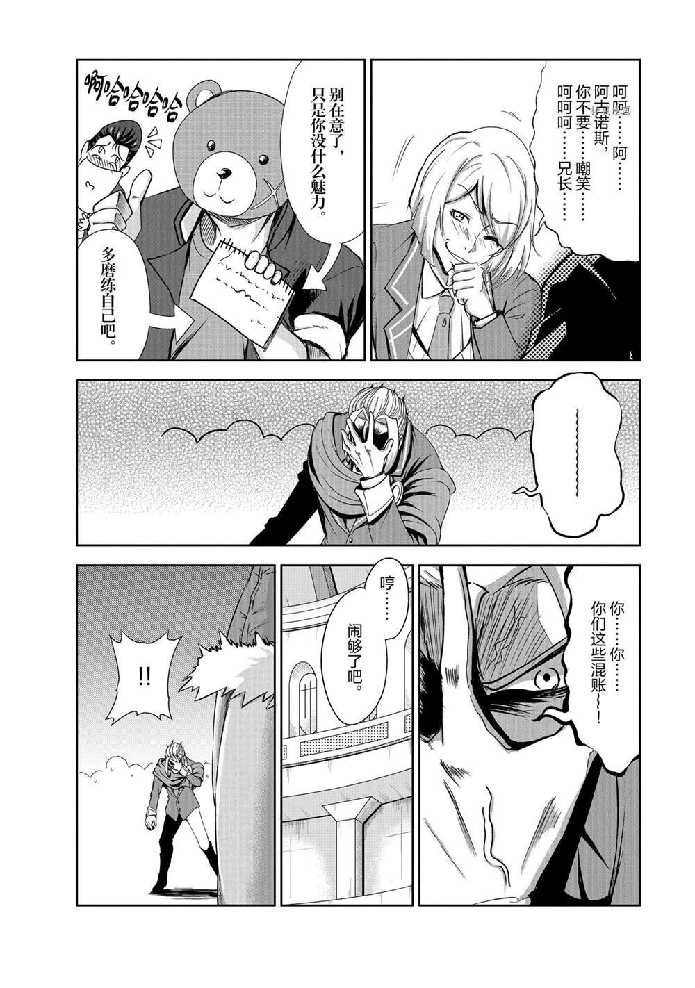 第29话 试看版
