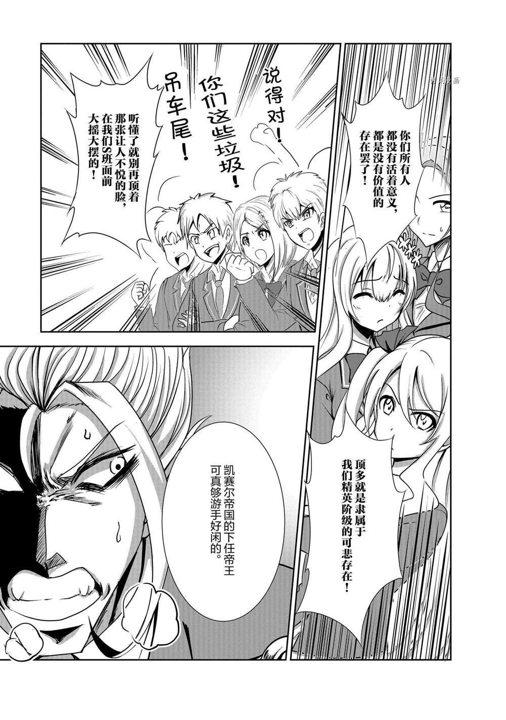 第29话 试看版