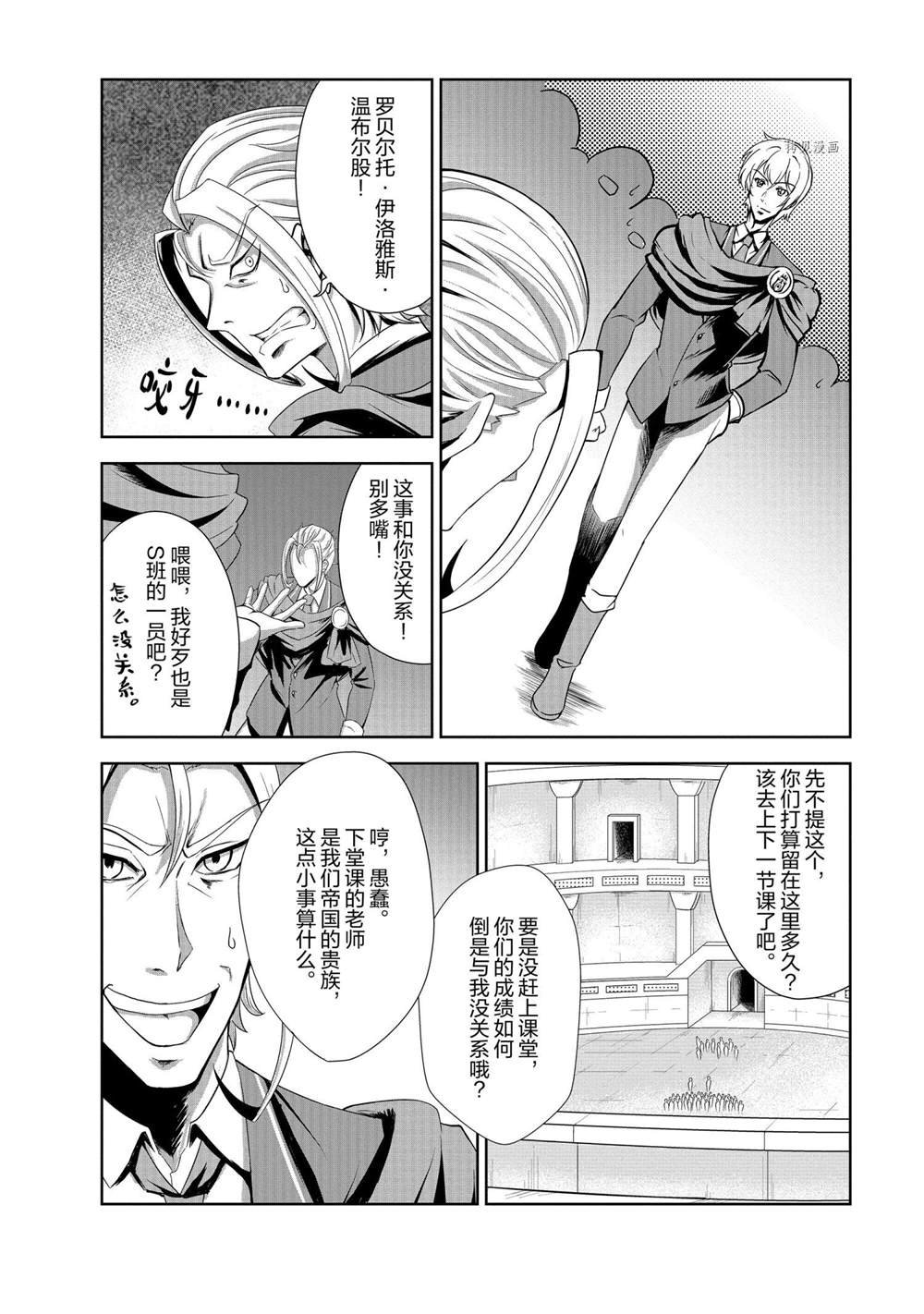 第29话 试看版