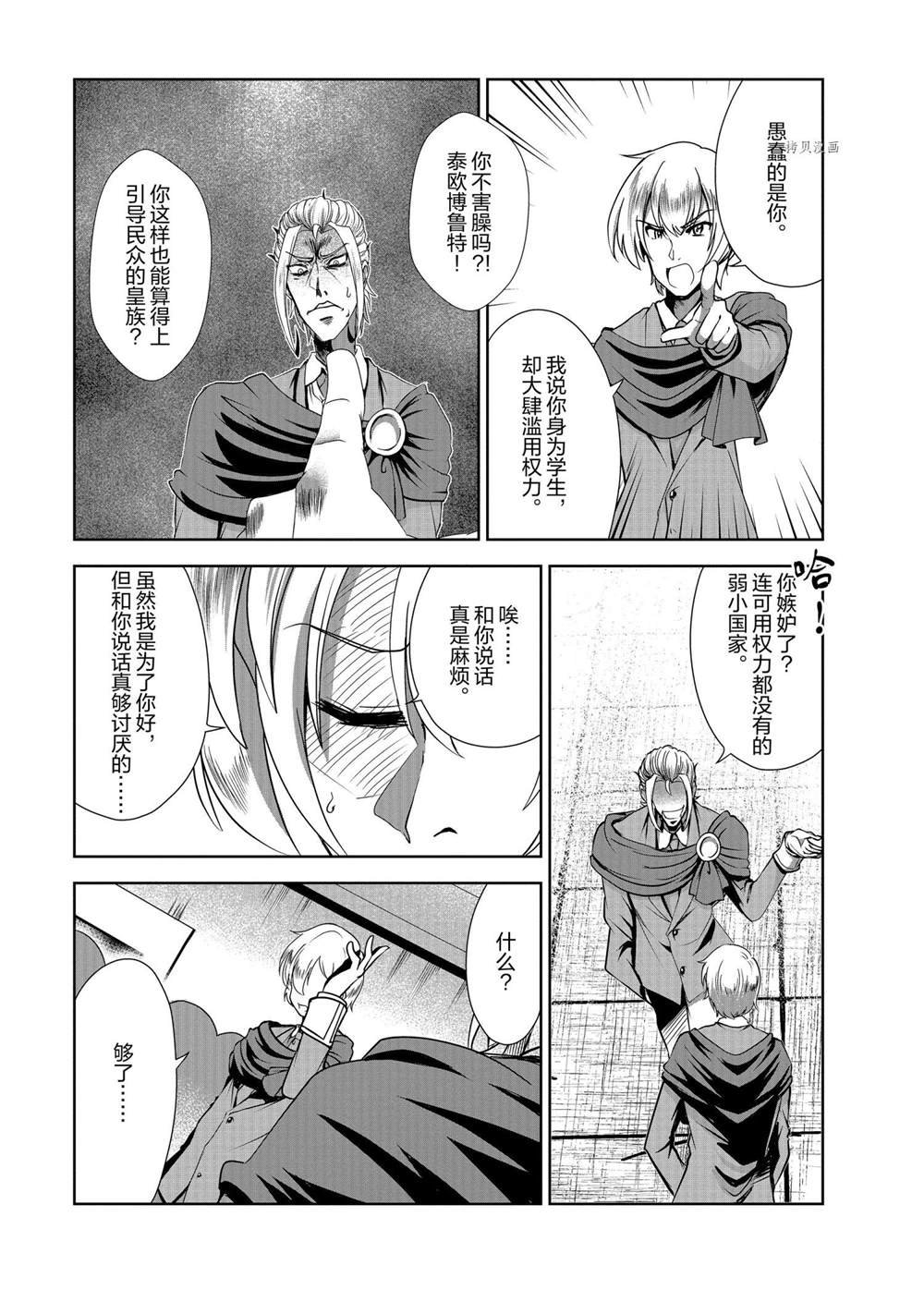 第29话 试看版