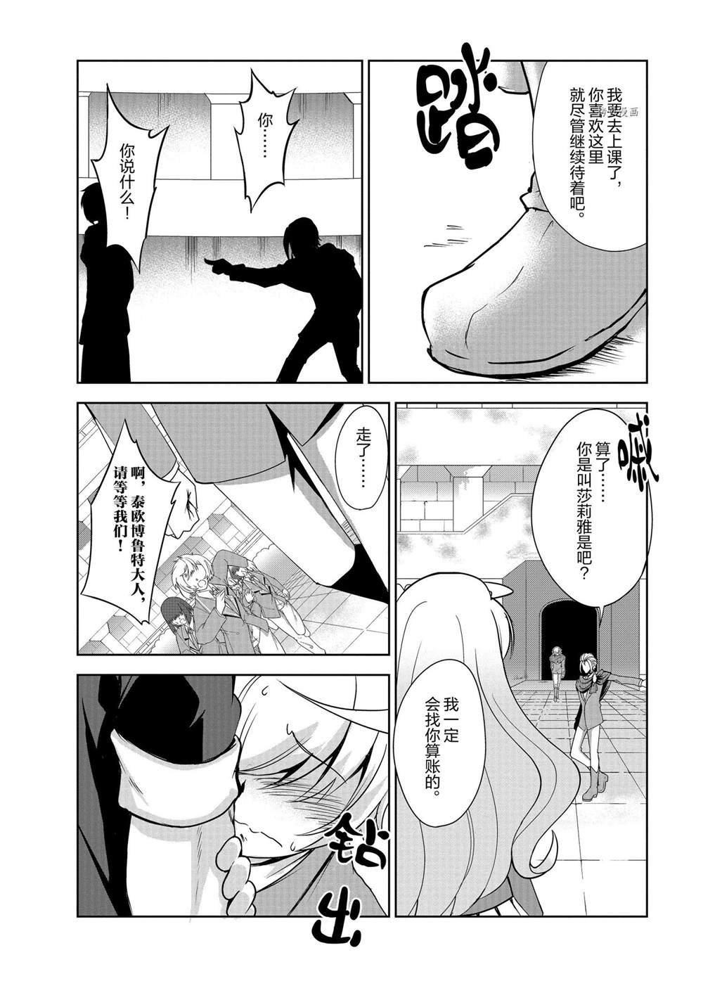 第29话 试看版