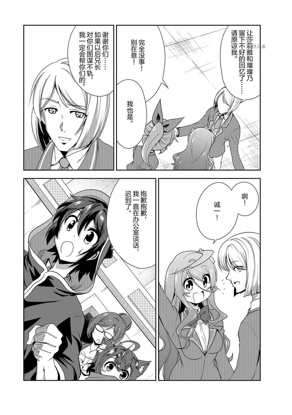 第29话 试看版