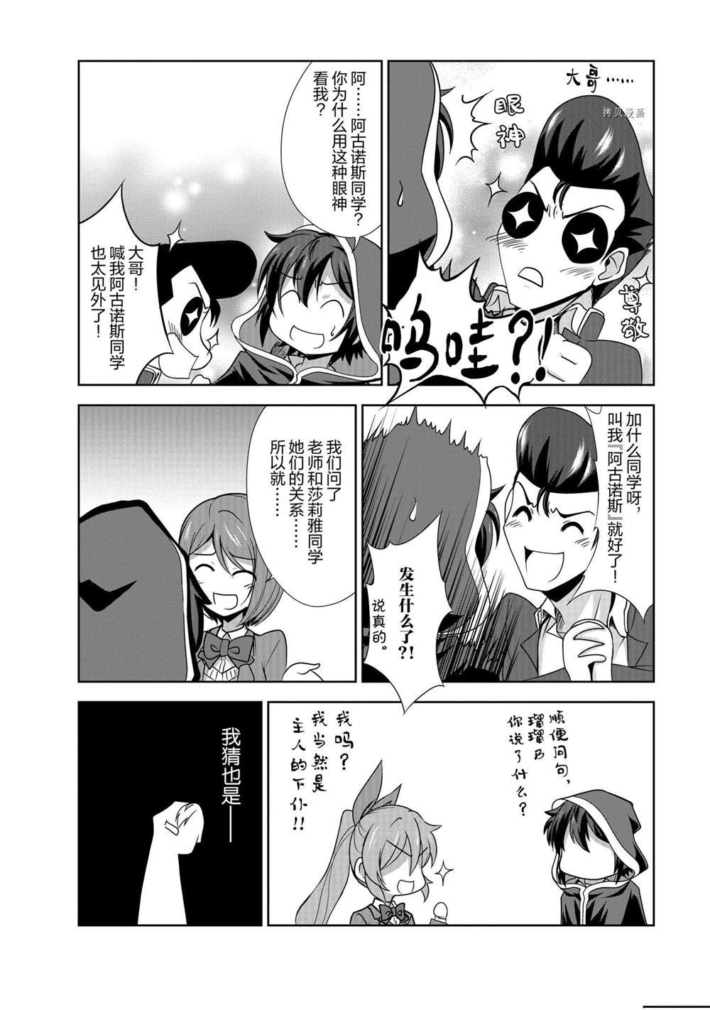 第29话 试看版