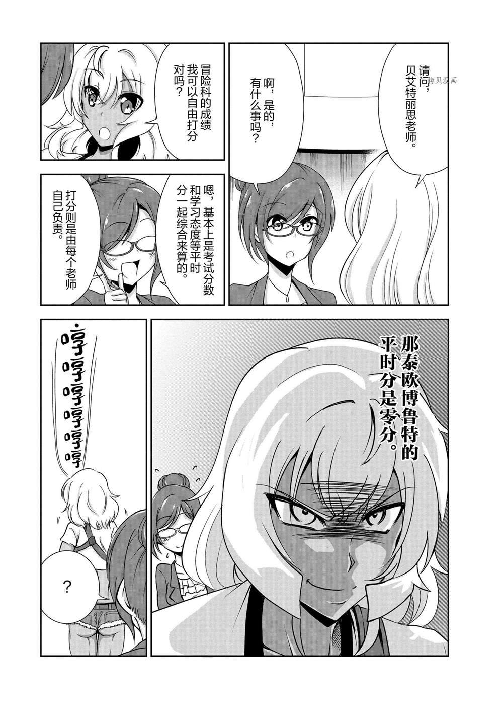 第29话 试看版