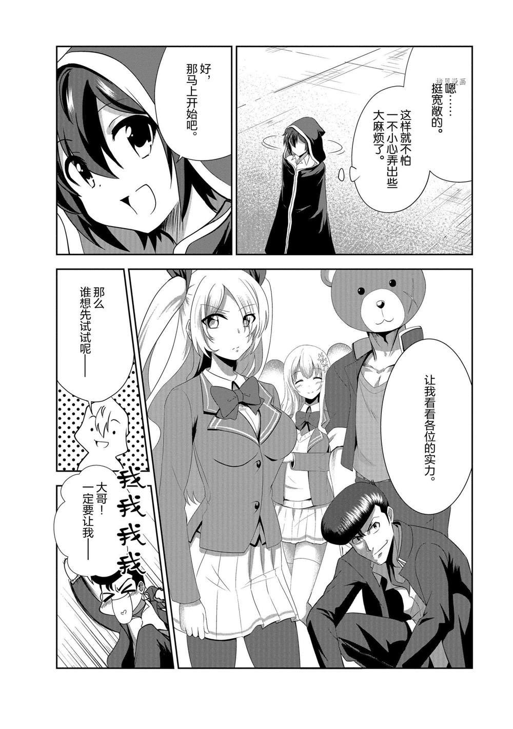 第29话 试看版