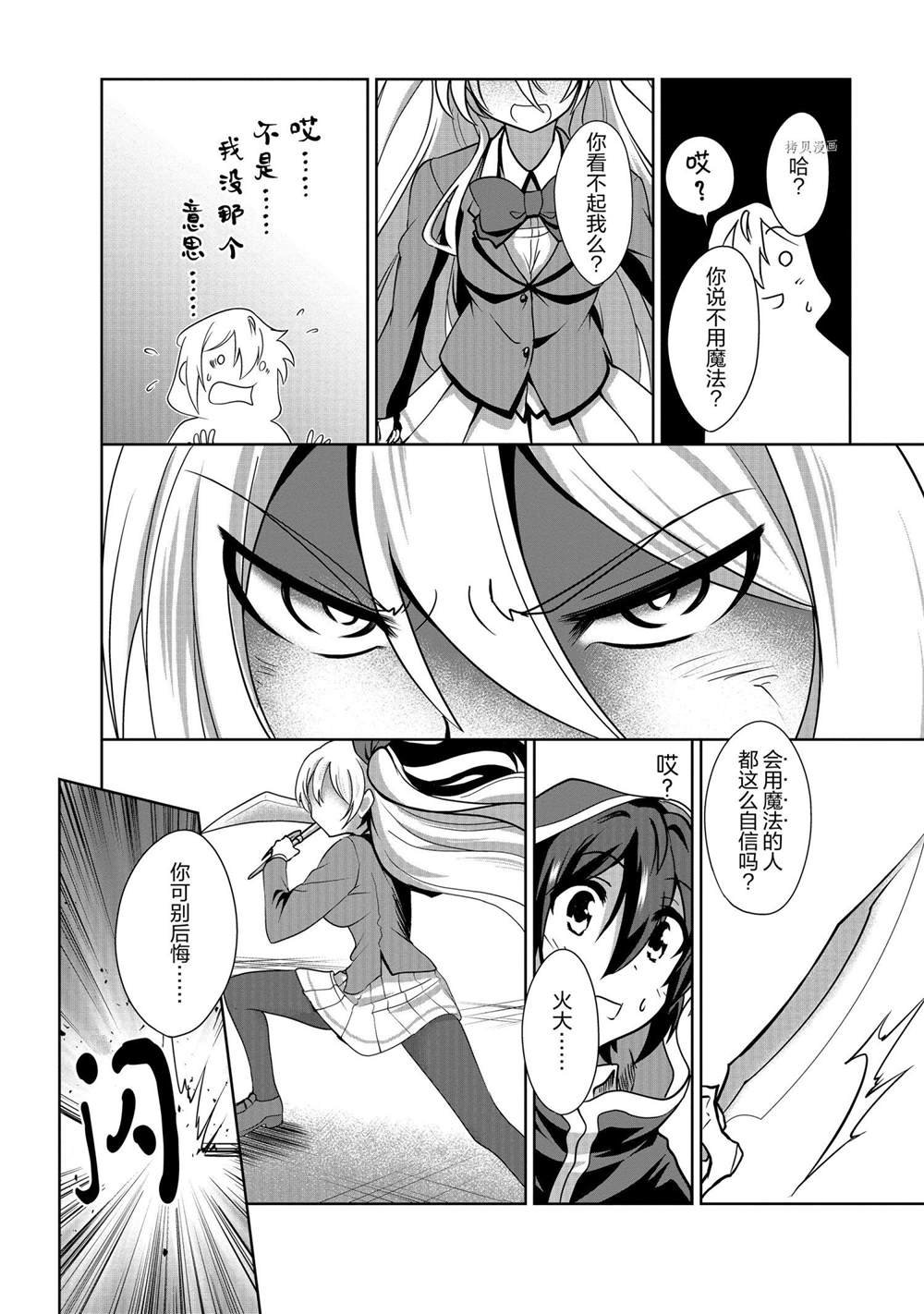 第29话 试看版