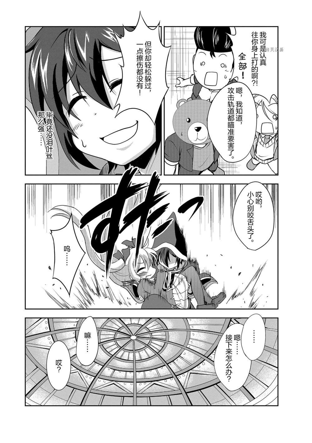 第29话 试看版