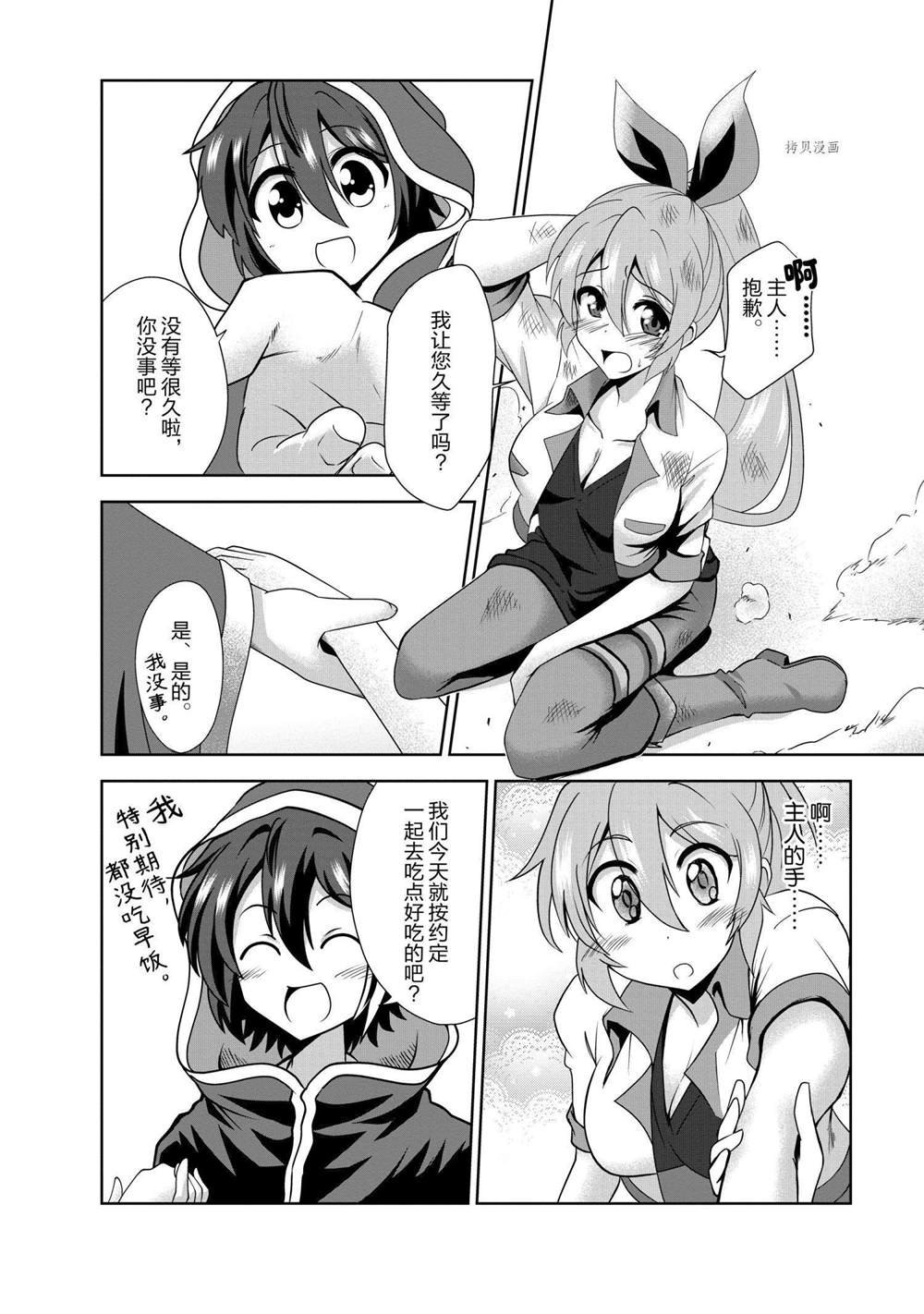 番外