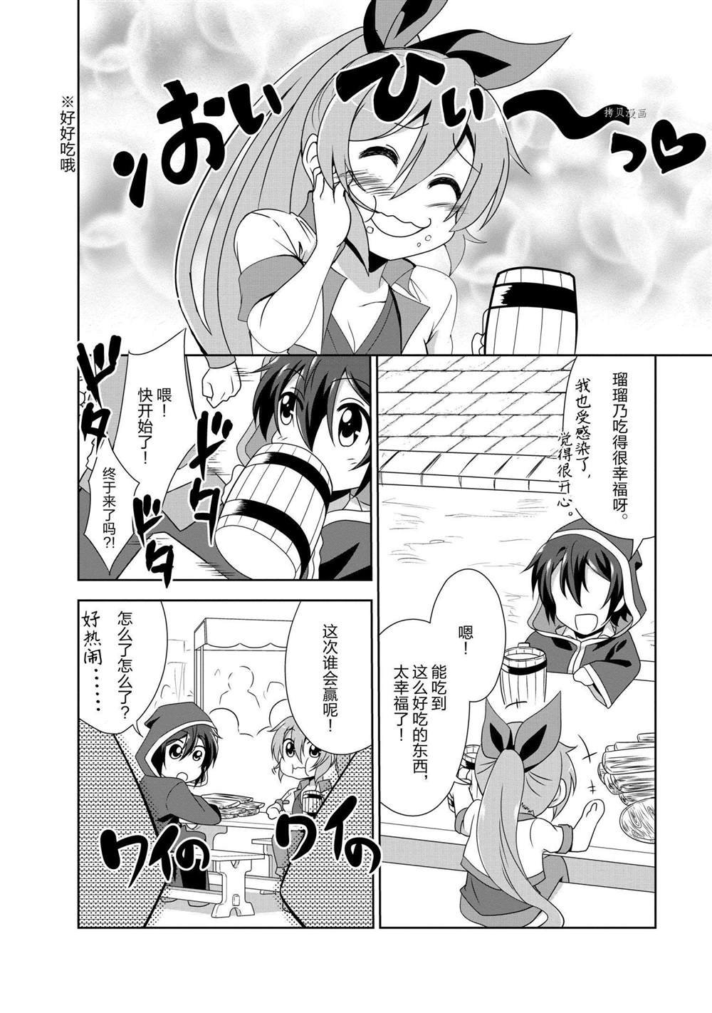 番外