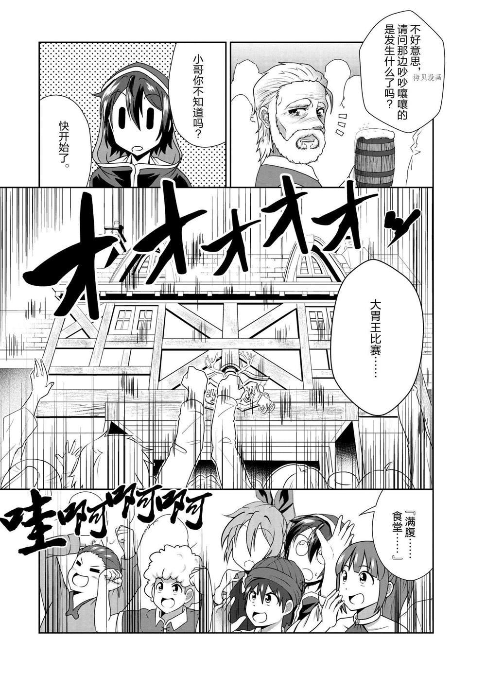 番外