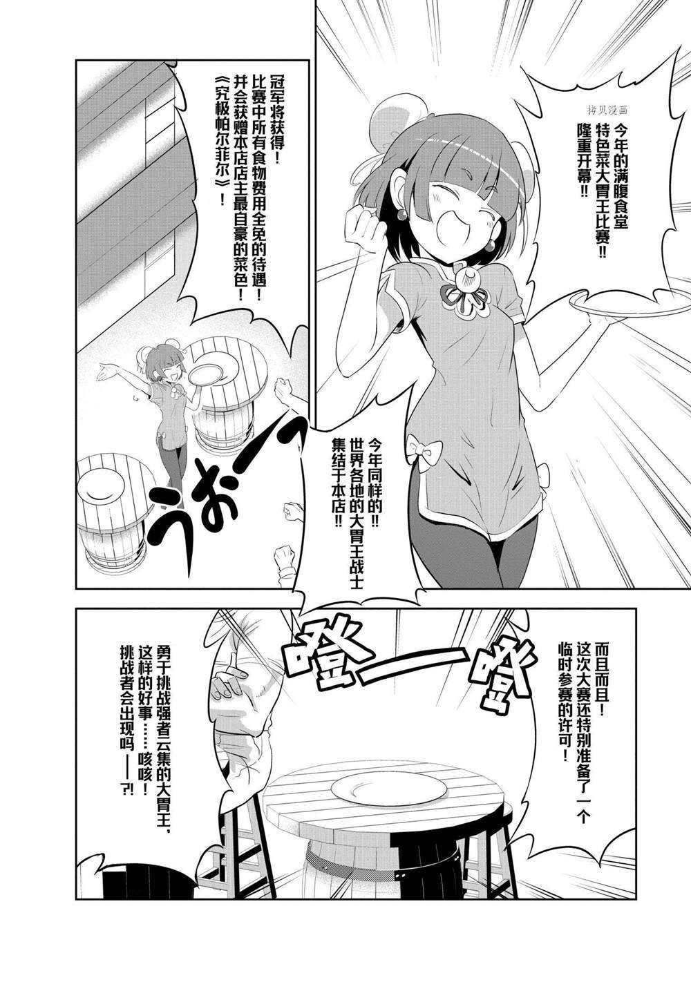 番外