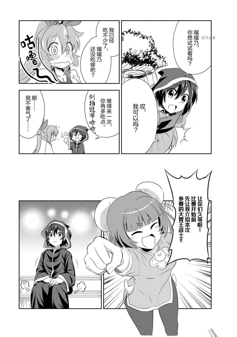 番外