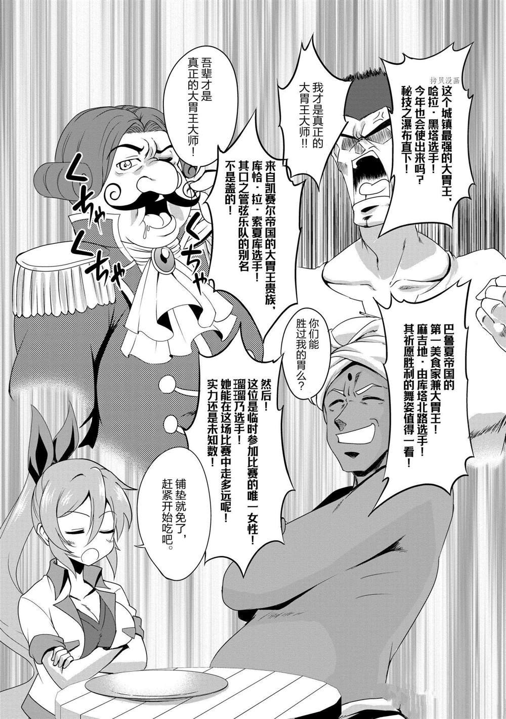 番外