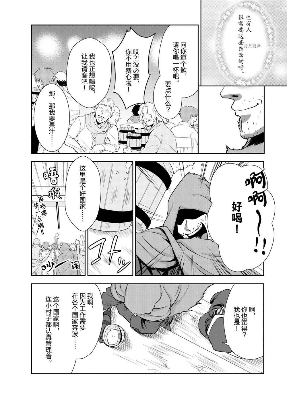 番外