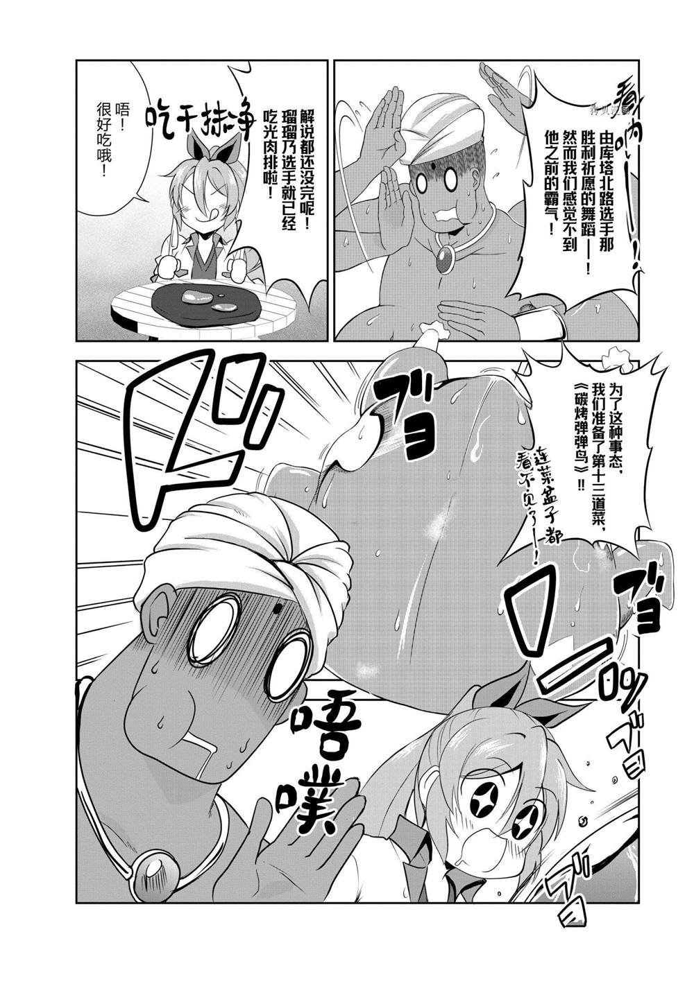 番外