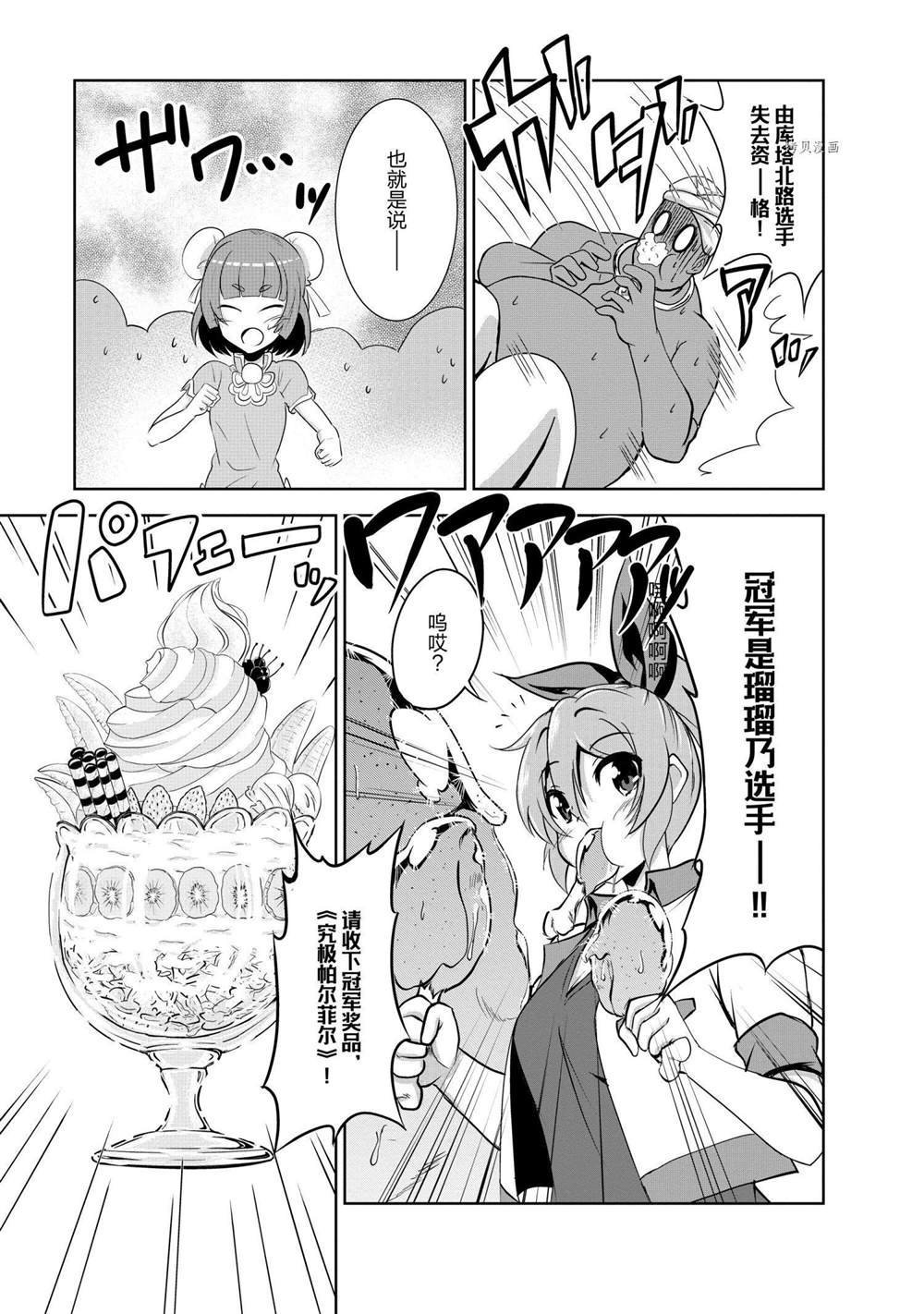 番外