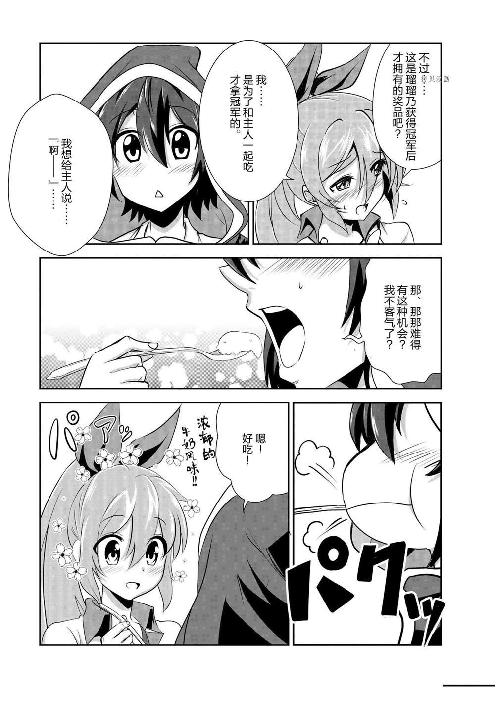 番外