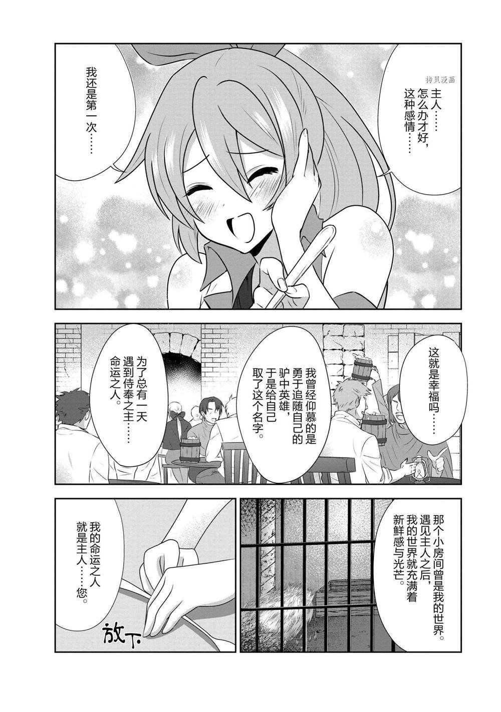 番外