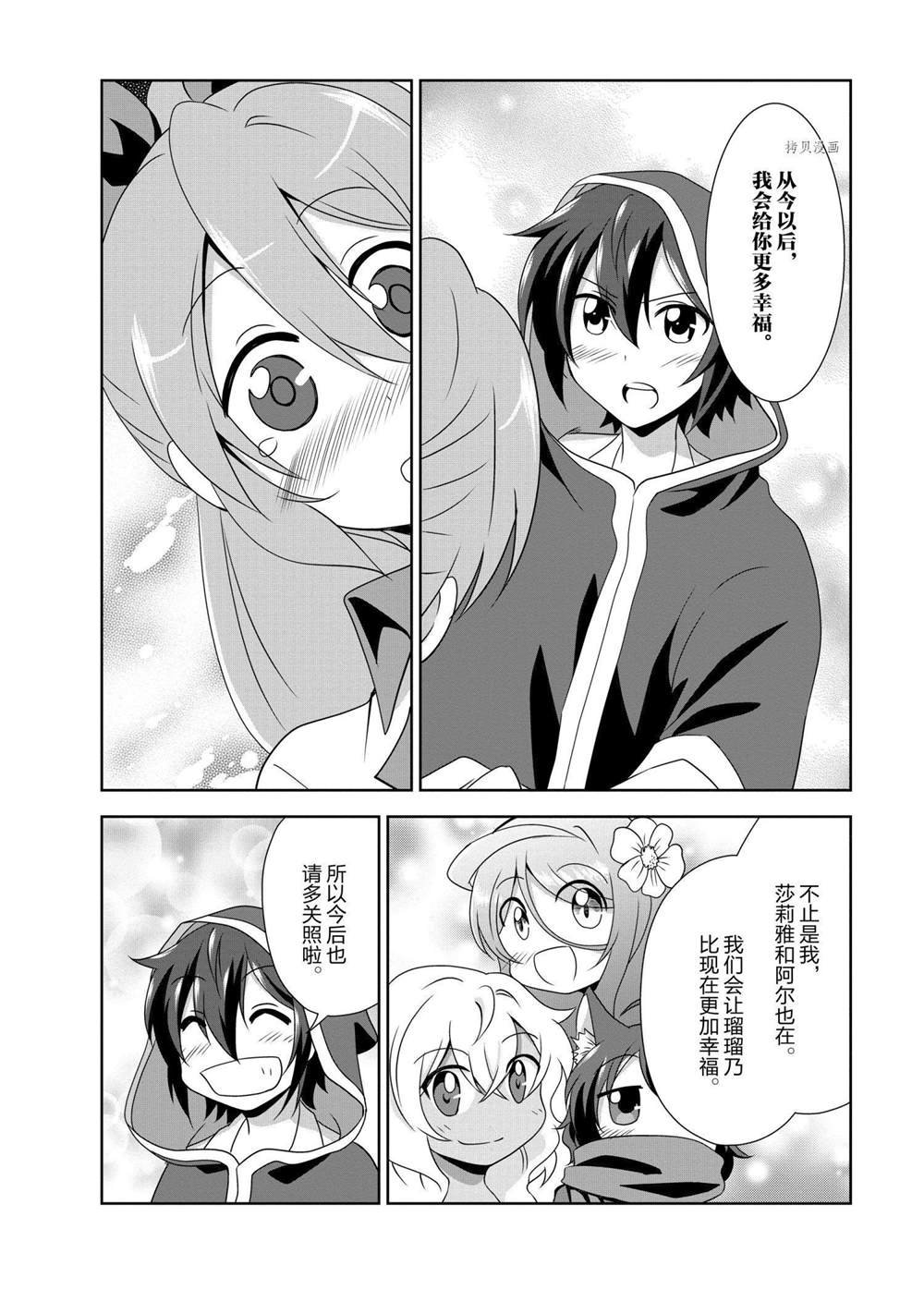 番外