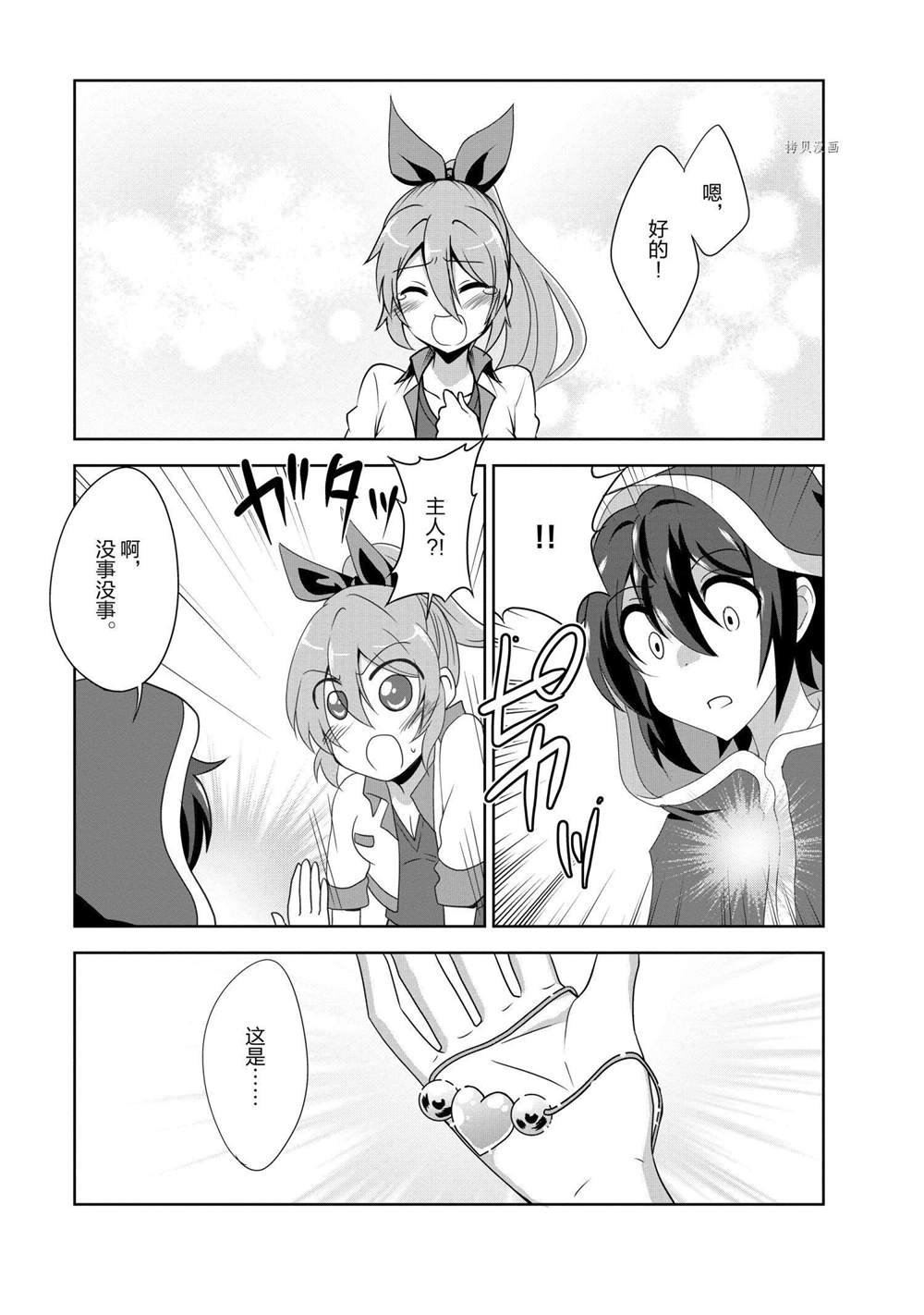 番外