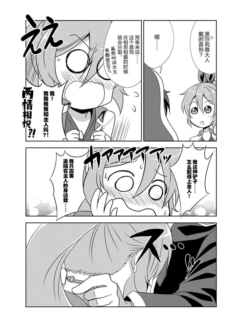 番外