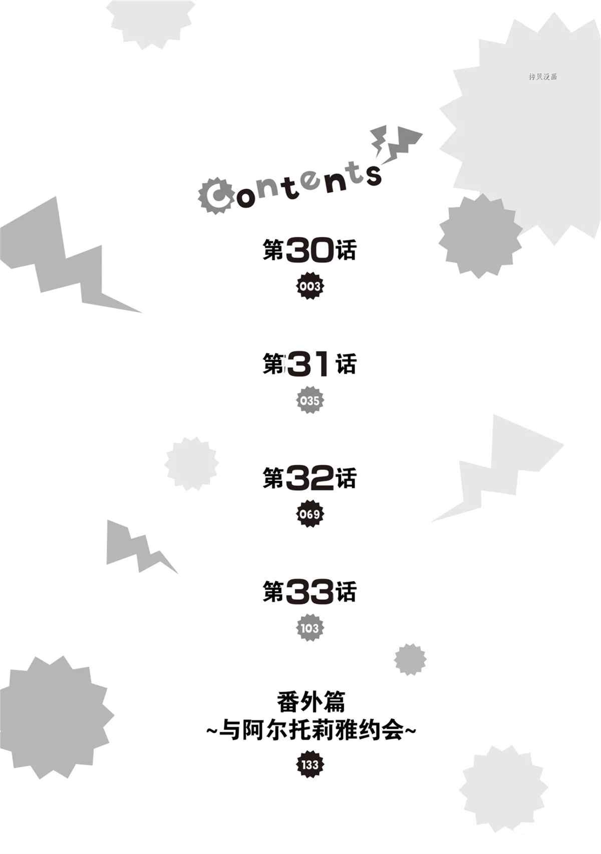 第30话 试看版