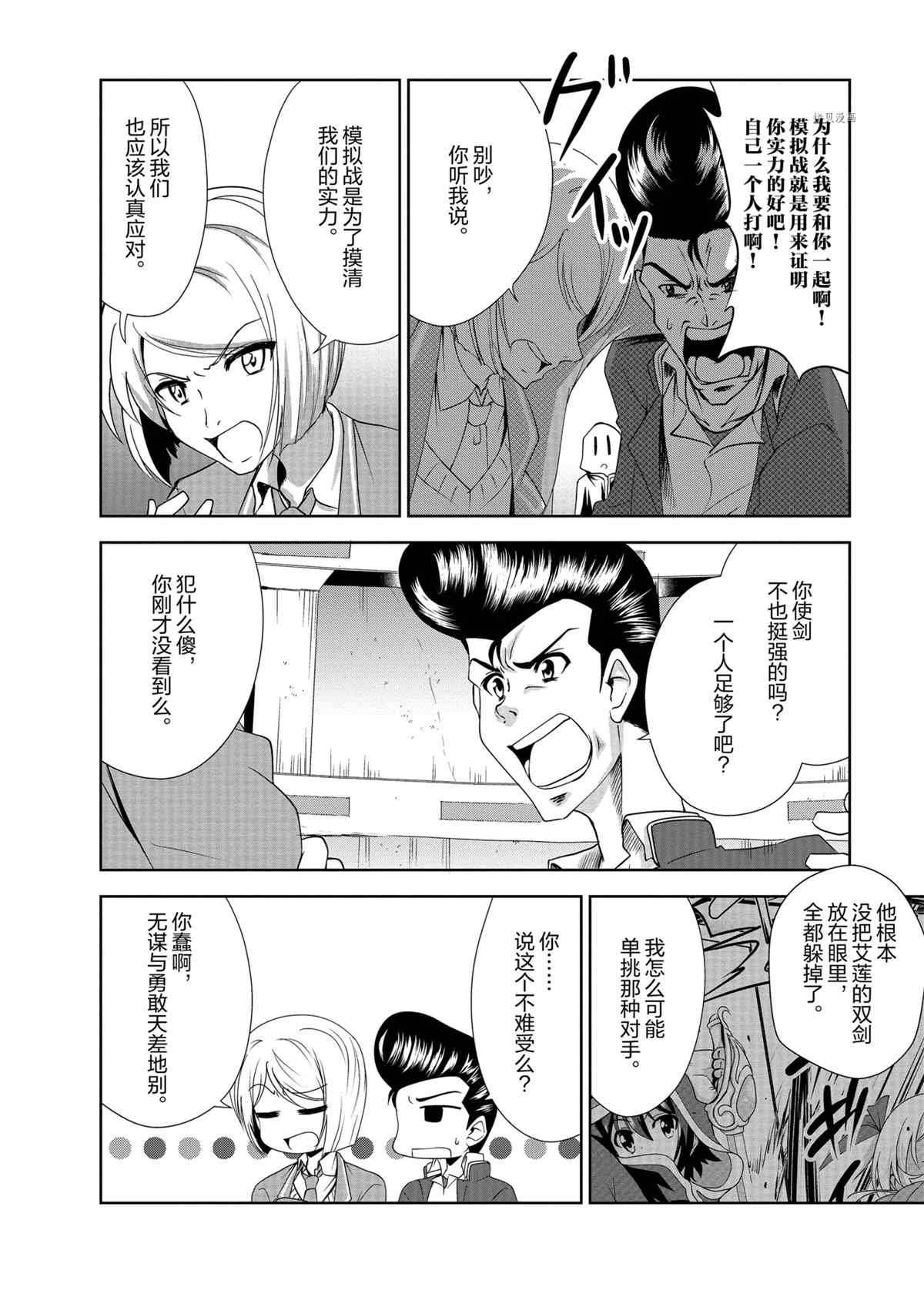 第30话 试看版