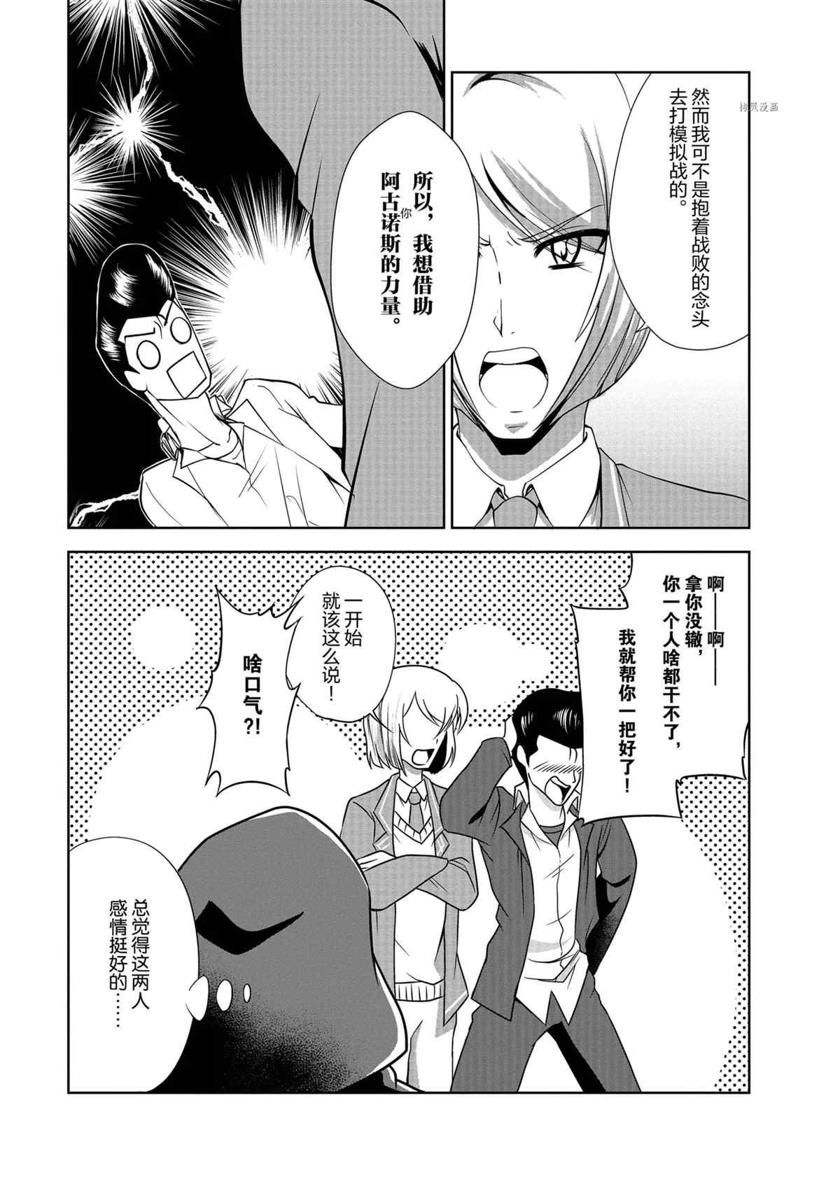 第30话 试看版