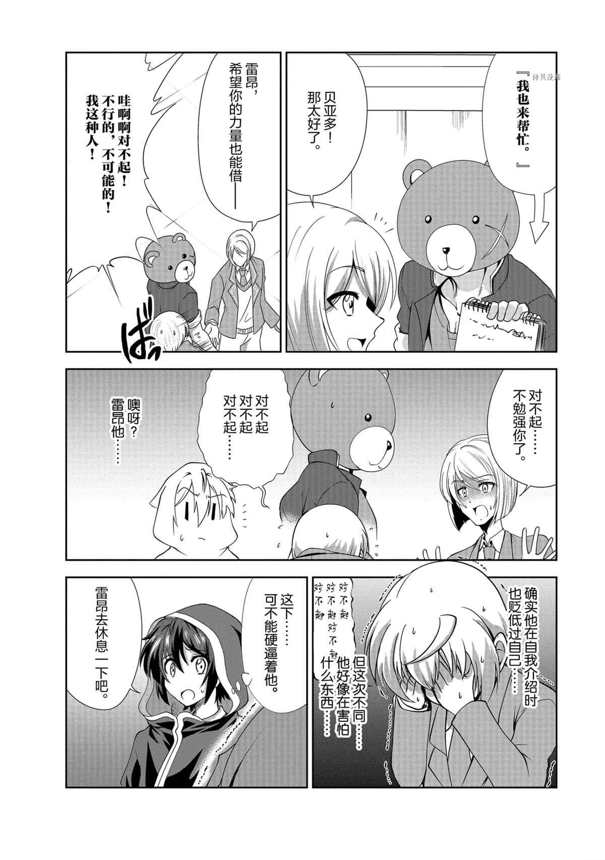 第30话 试看版