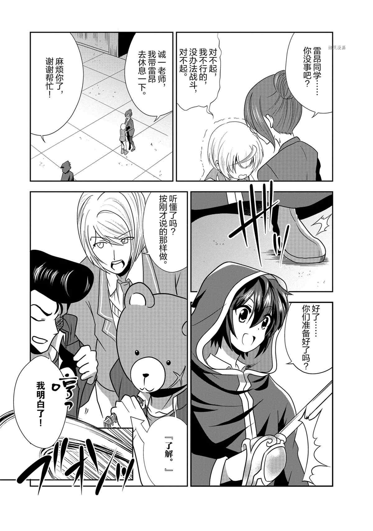 第30话 试看版