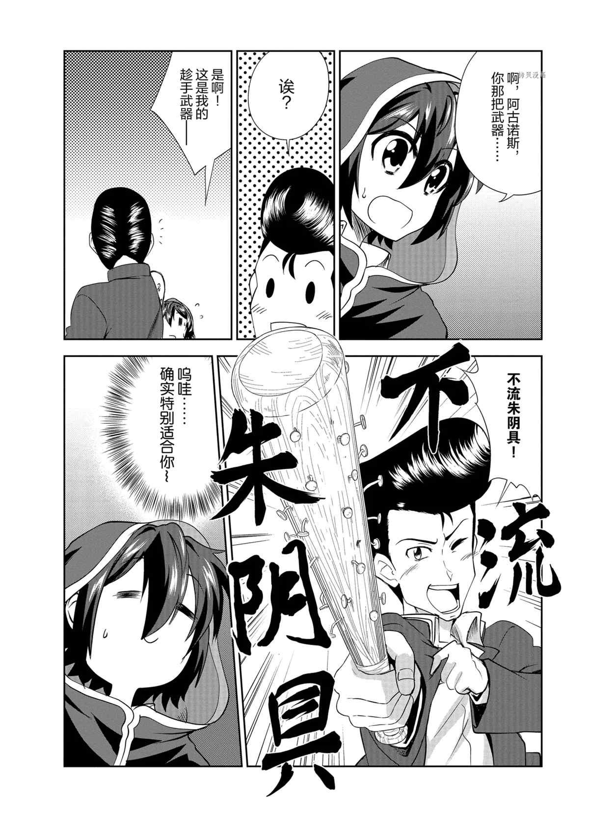 第30话 试看版