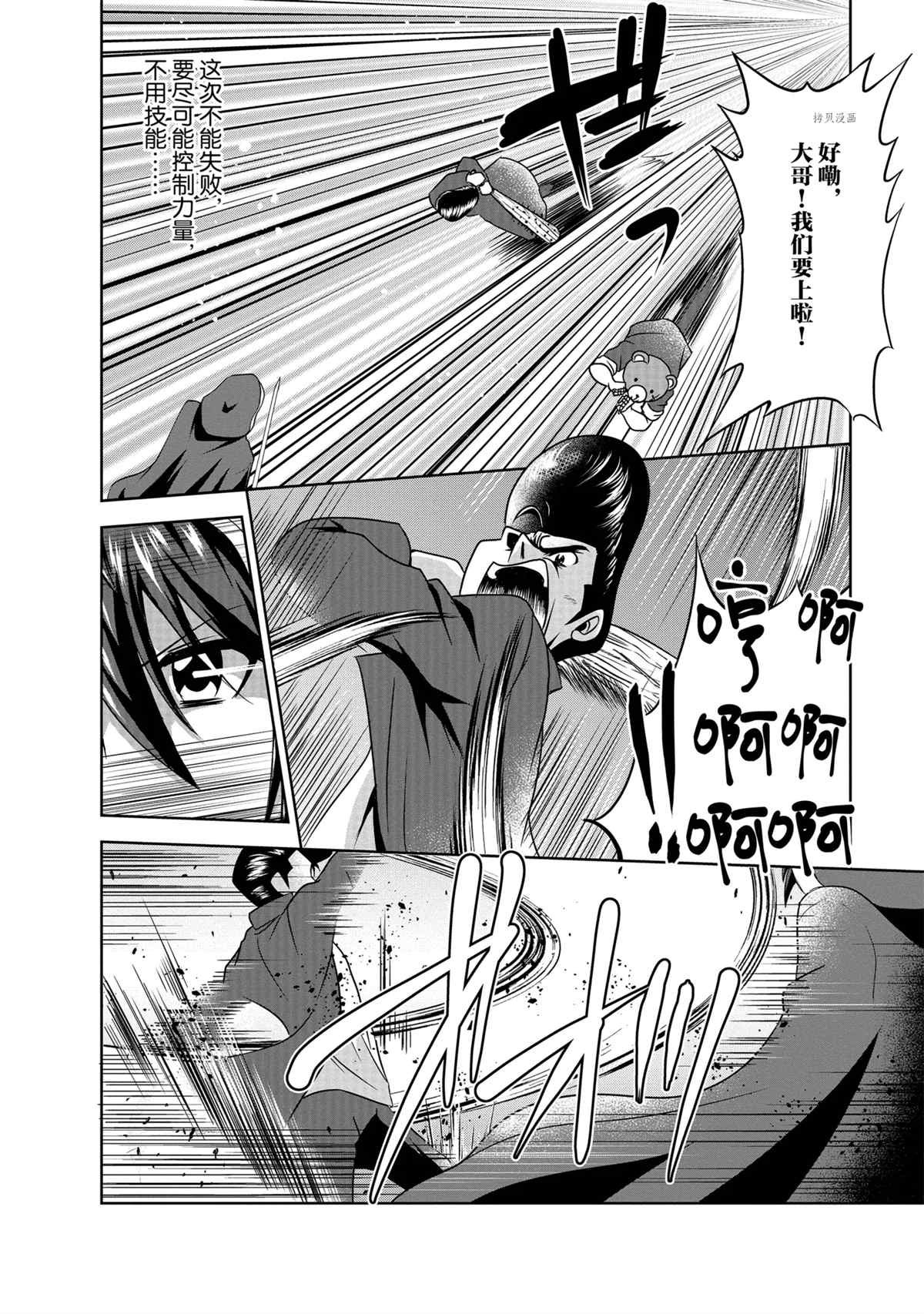 第30话 试看版