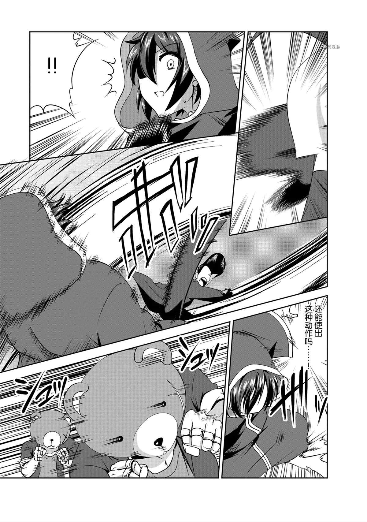 第30话 试看版