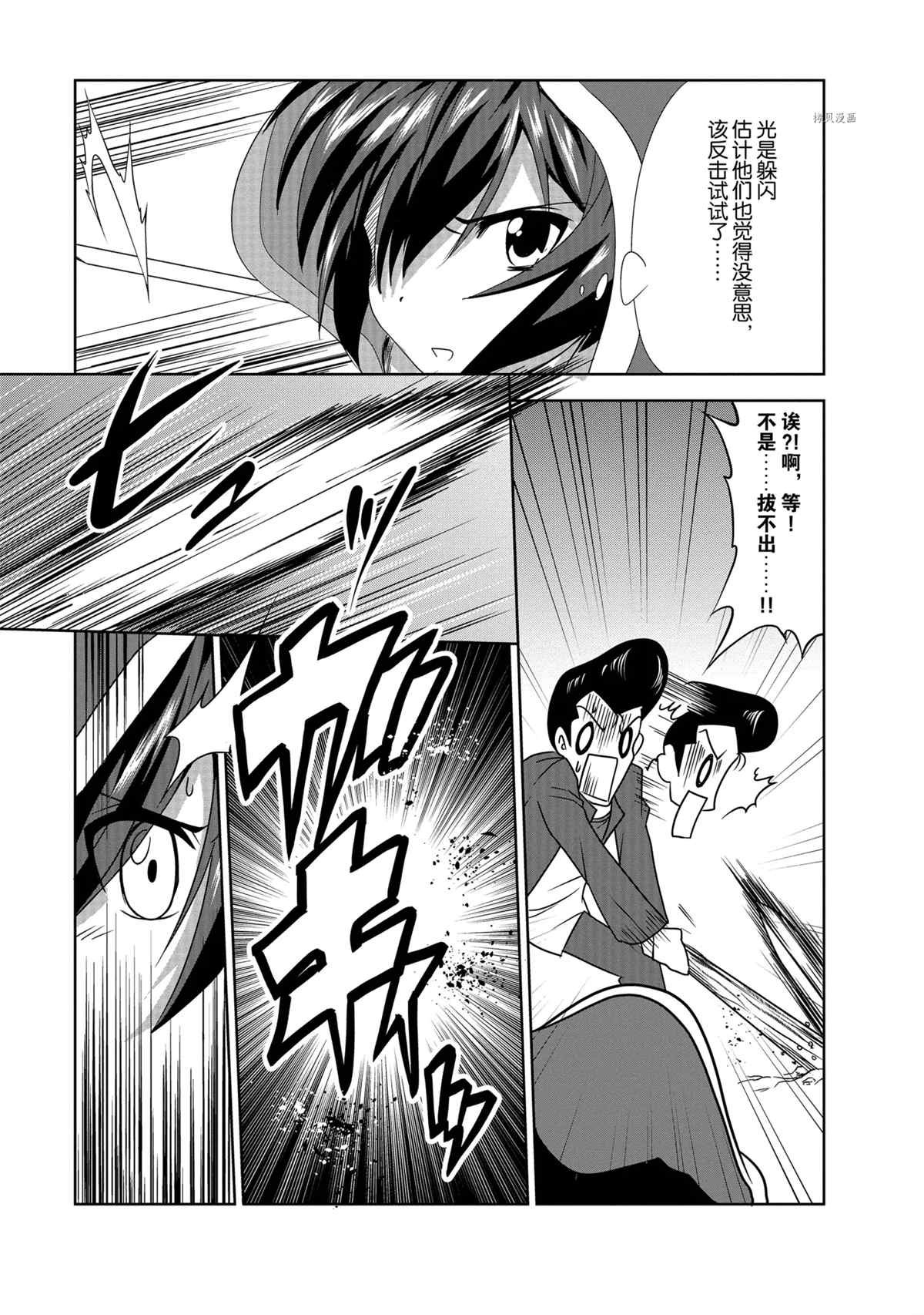 第30话 试看版