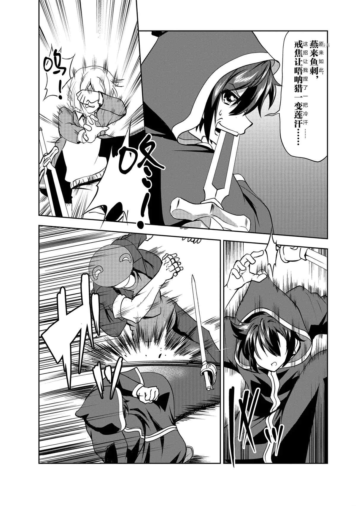 第30话 试看版