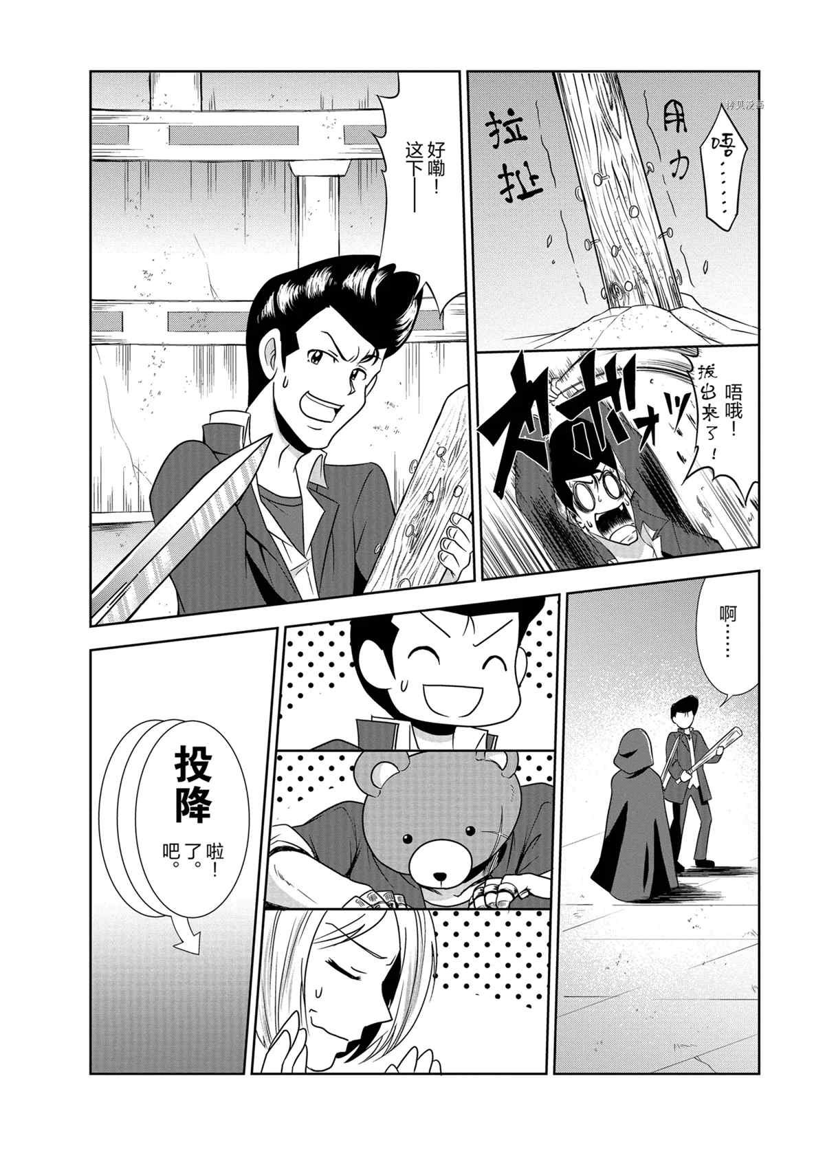 第30话 试看版