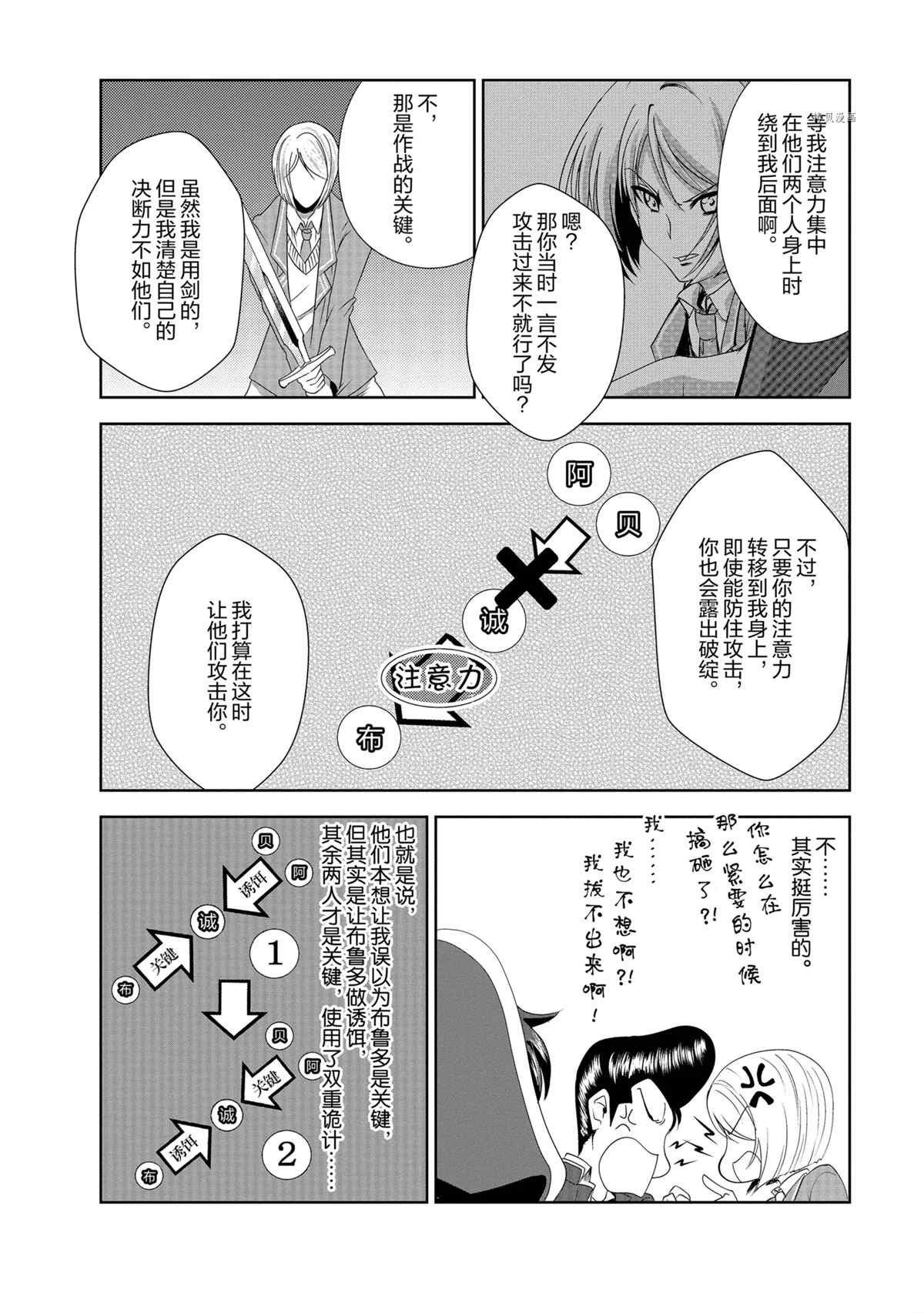 第30话 试看版