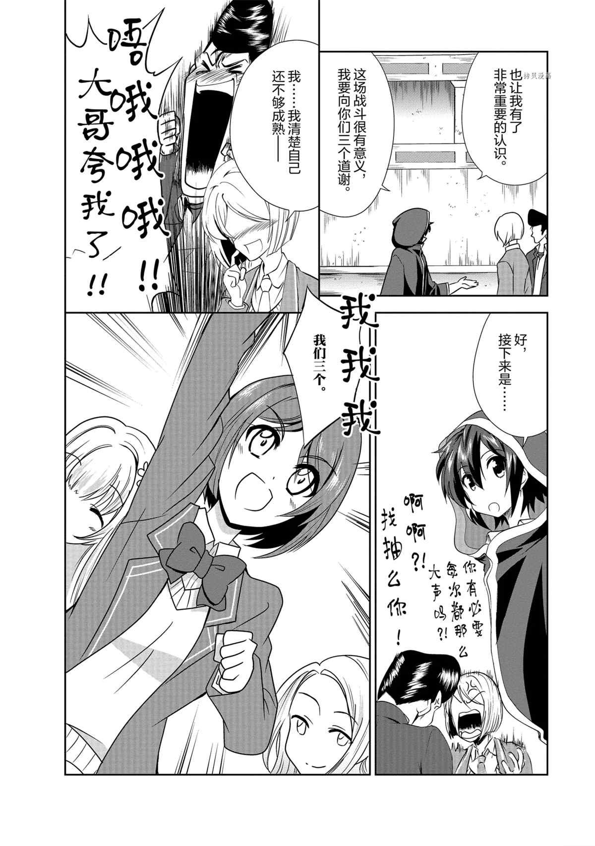第30话 试看版