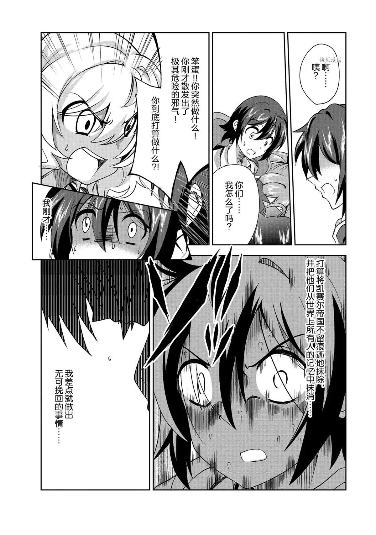 第32话 试看版