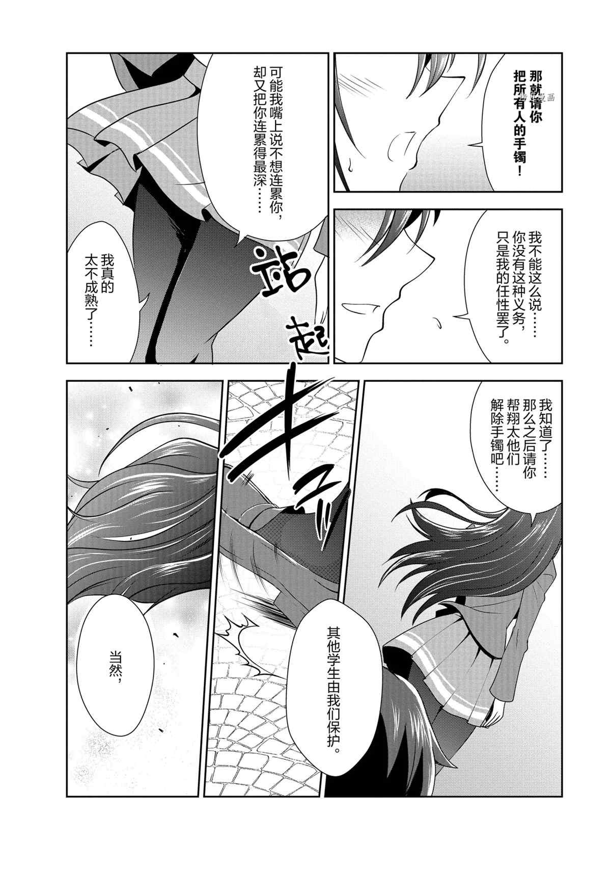 第32话 试看版