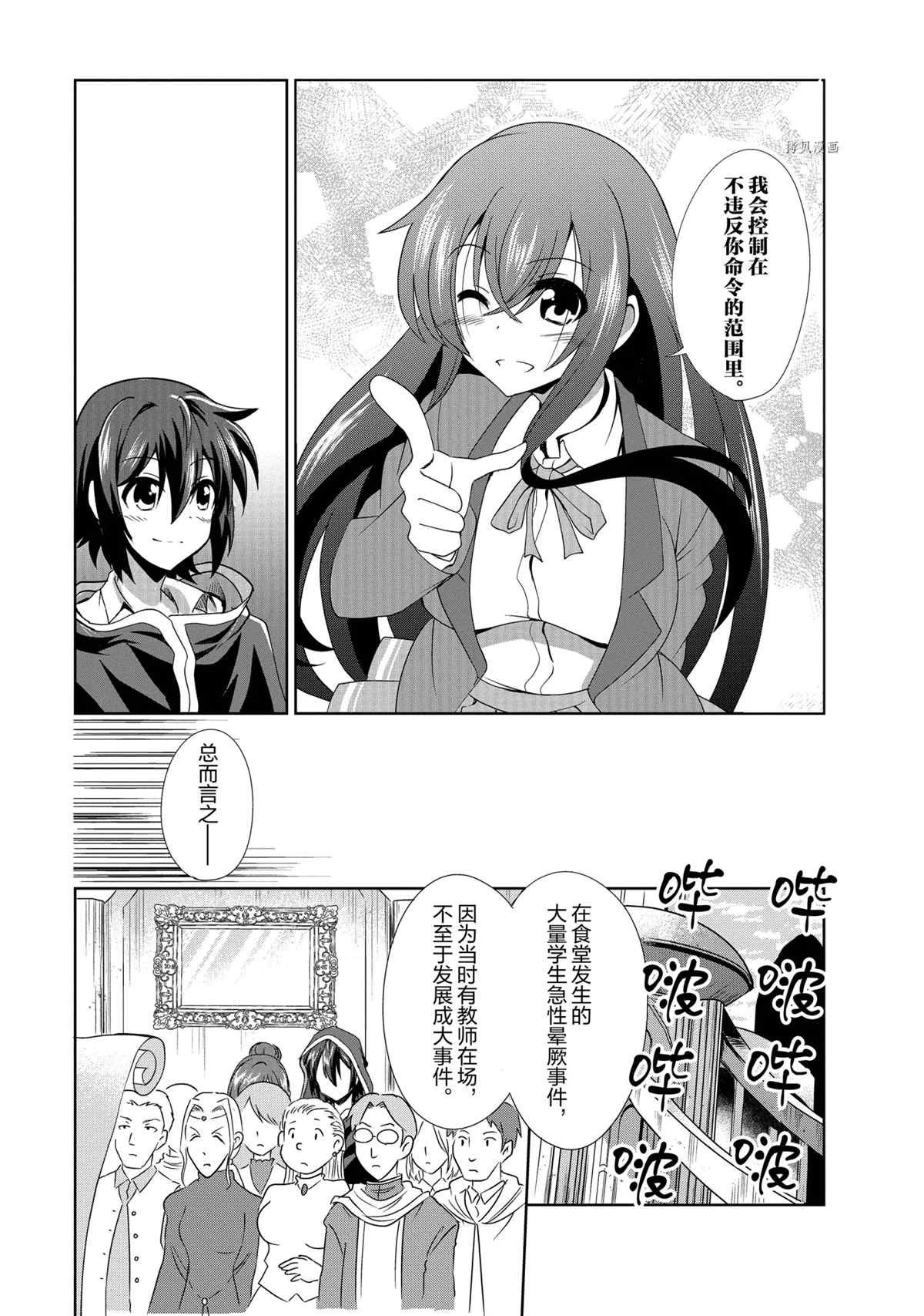 第32话 试看版