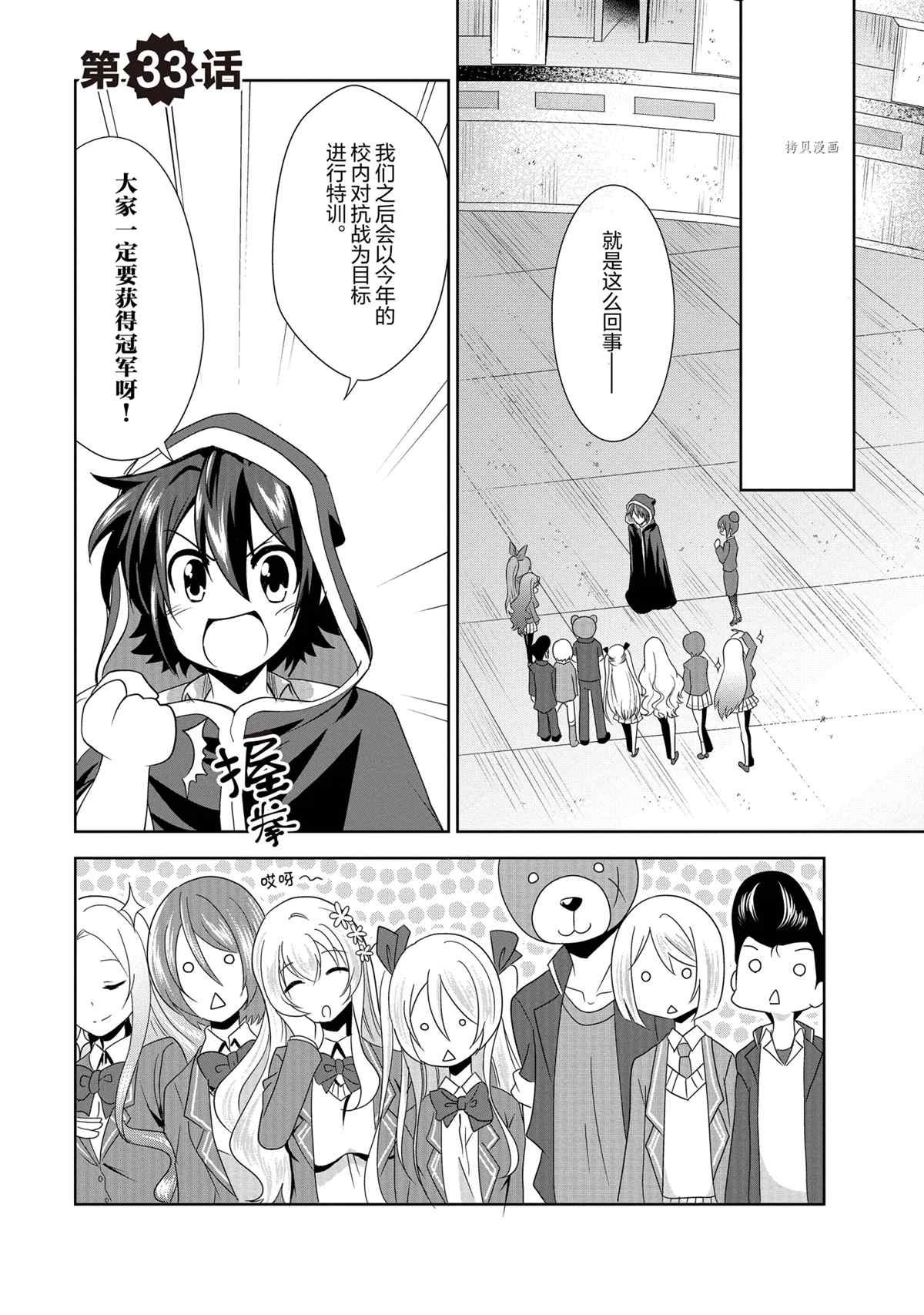 第33话 试看版