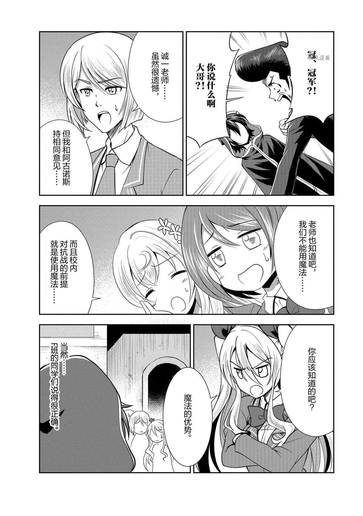 第33话 试看版