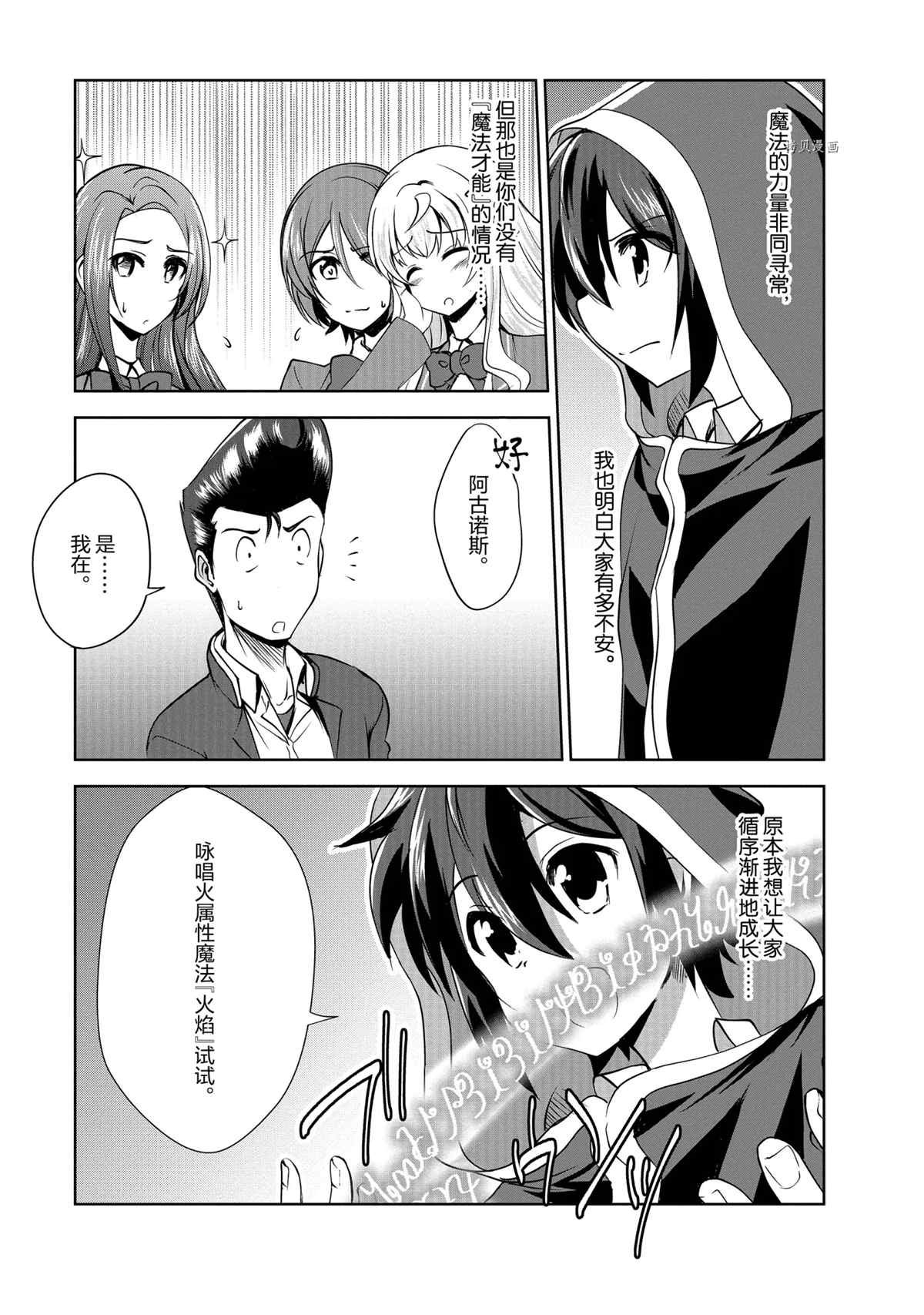 第33话 试看版