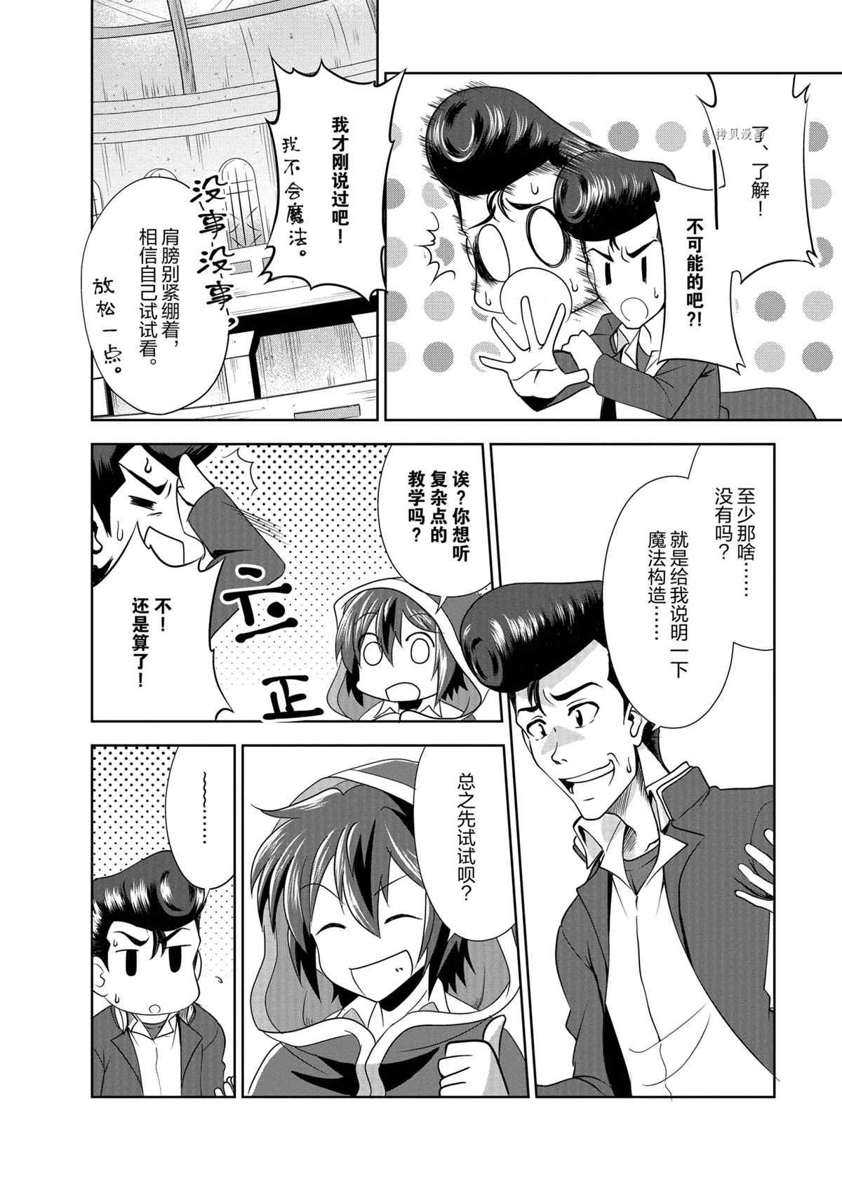 第33话 试看版
