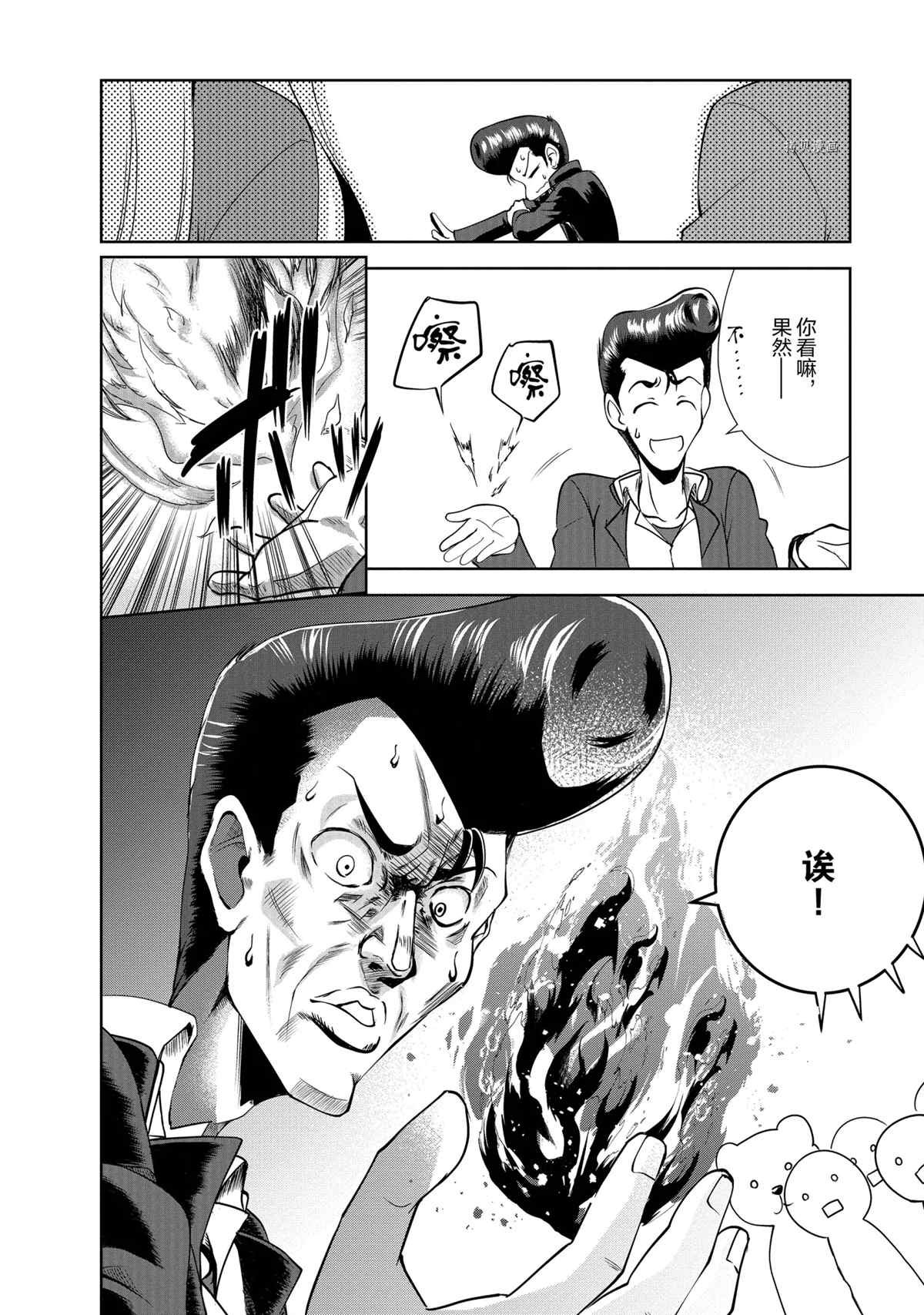 第33话 试看版