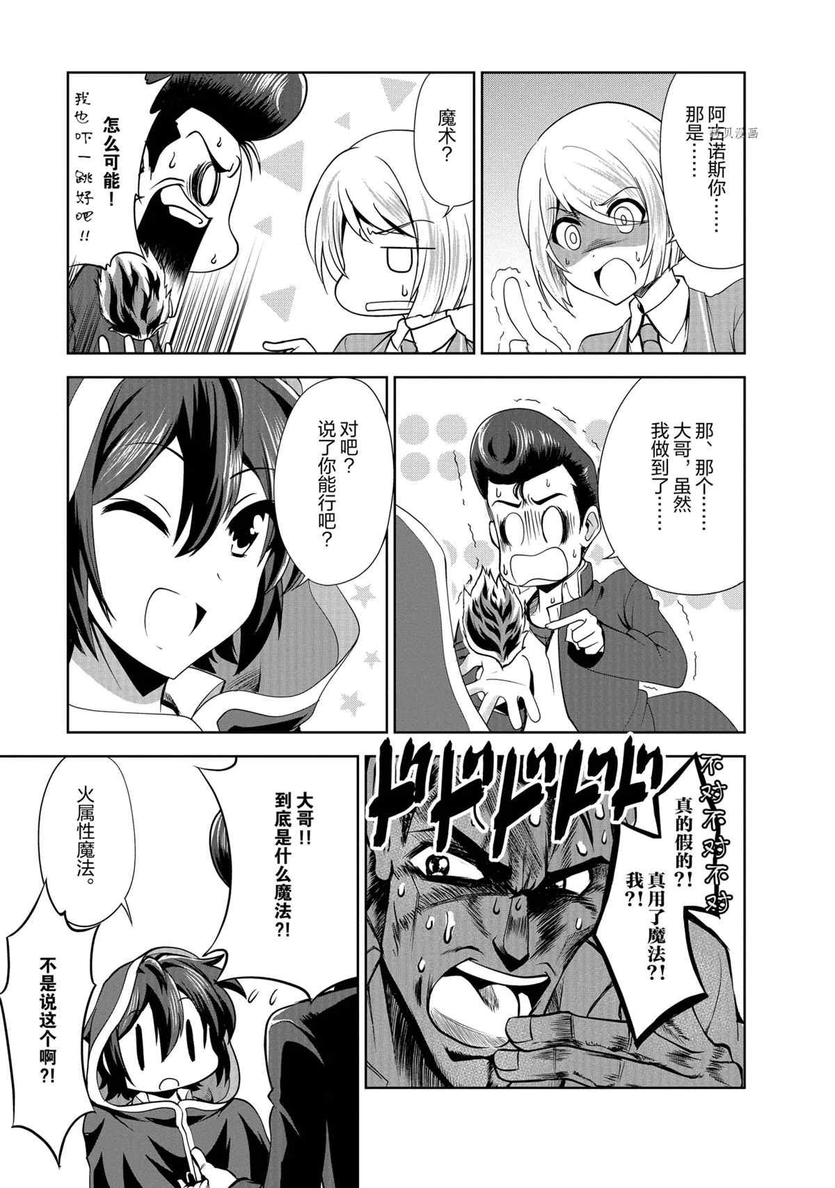 第33话 试看版