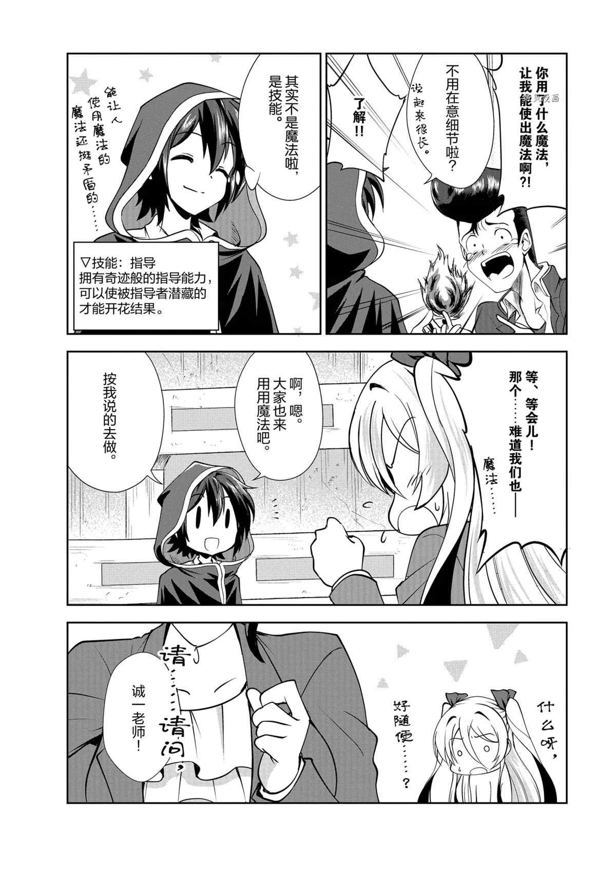 第33话 试看版