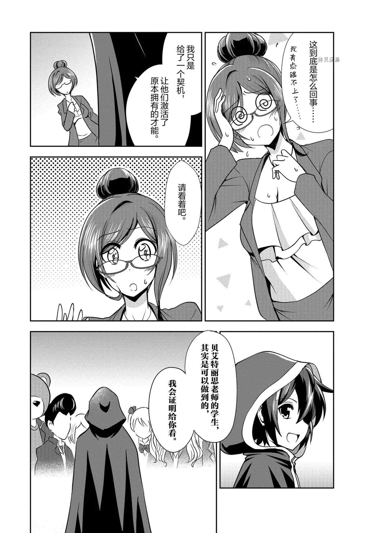 第33话 试看版
