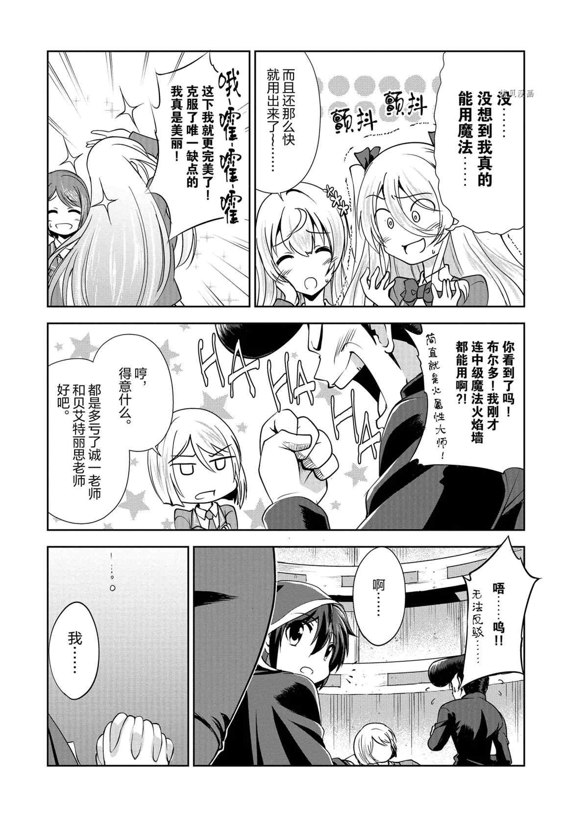 第33话 试看版